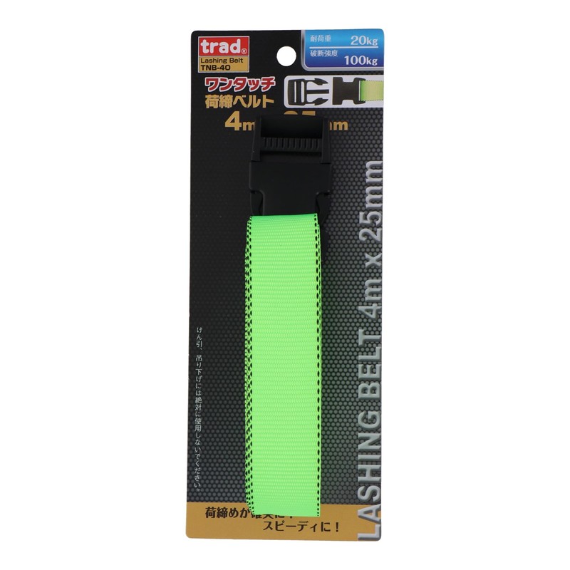 三共コーポレーション　trad　ワンタッチ荷締ベルト　4m　TNB-40