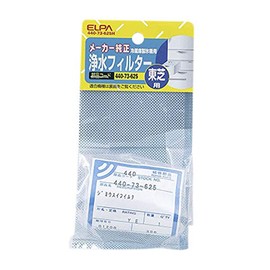 Elpa Toshiba Refrigerator Water Filter 440 – 73 – 625H