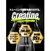 INNOCECT クレアチン モノハイドレート パウダー (325g, エナジードリンク)