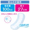 poizuraina- Loose Absorbent Slim Confidence in the water absorption amount