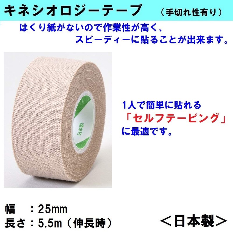 Nichiban Battlewin Hand-Cut Serapore Tape FX Kinesiology Tape 1.0 inch