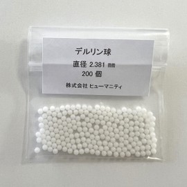 Humanity Polyacetal Spheres (Derrin) 0.09 inch (2.381 mm) Diameter, 200 Pieces, Precision Balls, POM Balls