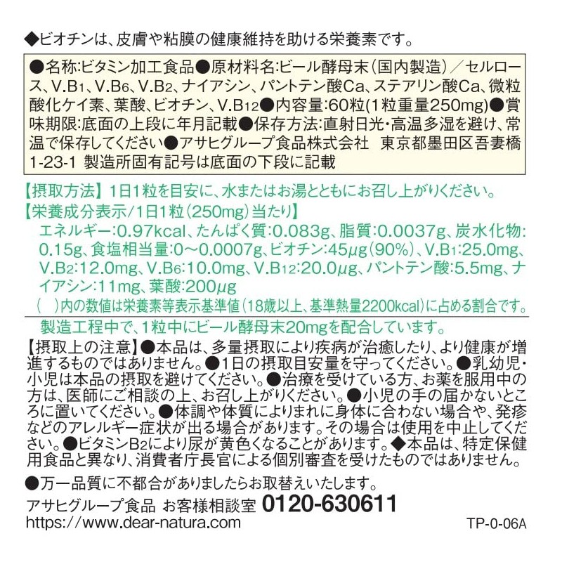 Dear Natura Vitamin B Group 60 Tablets (60 Day Supply)