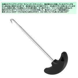 AudioFan Spring Hook for Pulling Springs on Silencer Chamber, Muffler, etc.! Easy to Apply Force and Pull, Also for Routing Wires and Cables, for Various Maintenance Tasks