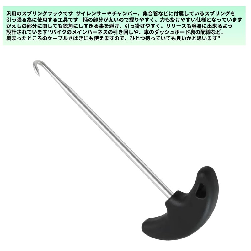 AudioFan Spring Hook for Pulling Springs on Silencer Chamber, Muffler,