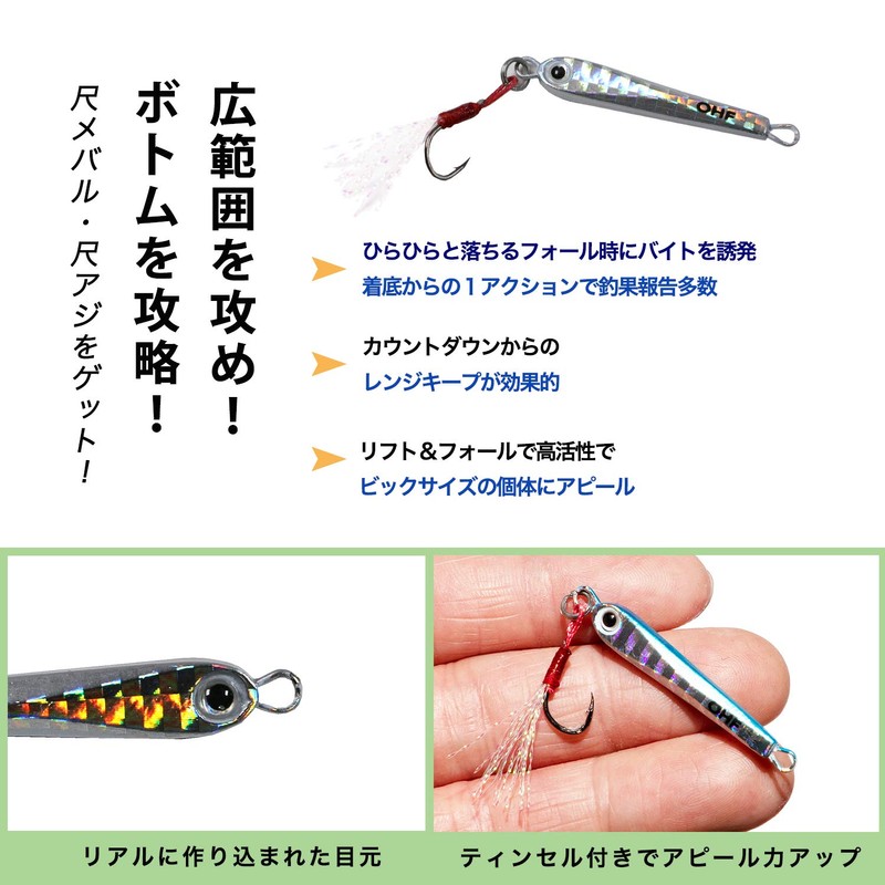 OHF Lure Set, Metal Jig, Jigging Set, 4g 5PCS Set