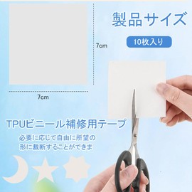 LIKENNY Vinyl Repair Tape, 10 Pcs Seam Tape, Transparent TPU Repair Patch, Waterproof, Leak Proof, High Abrasion Resistant, Tent, Umbrella, Float, Sleeping Bag, Air Mat, Tarp, Rainwear, Large Vinyl