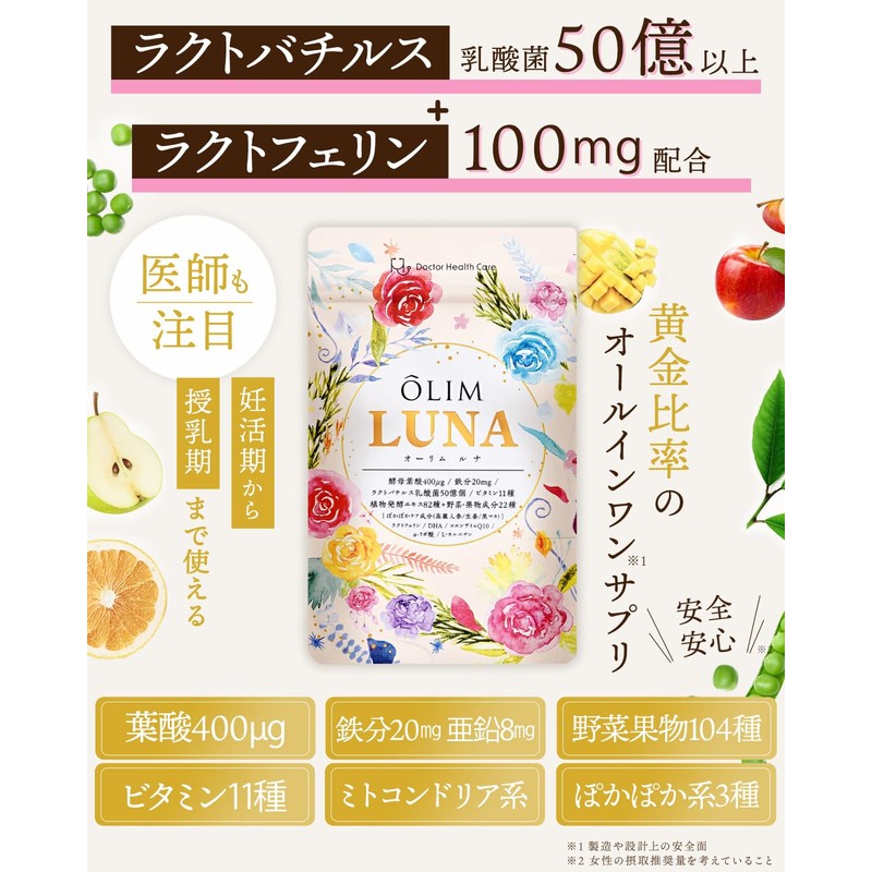 OLIMLUNA Folic Acid Pregnancy OLIMLUNA Supplement Intrauterine Mitochondria Warm Active