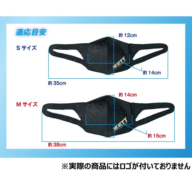 Zett BGXMSK Sports Mask, UV Protection, Deodorizing, Moisture Wicking, Quick