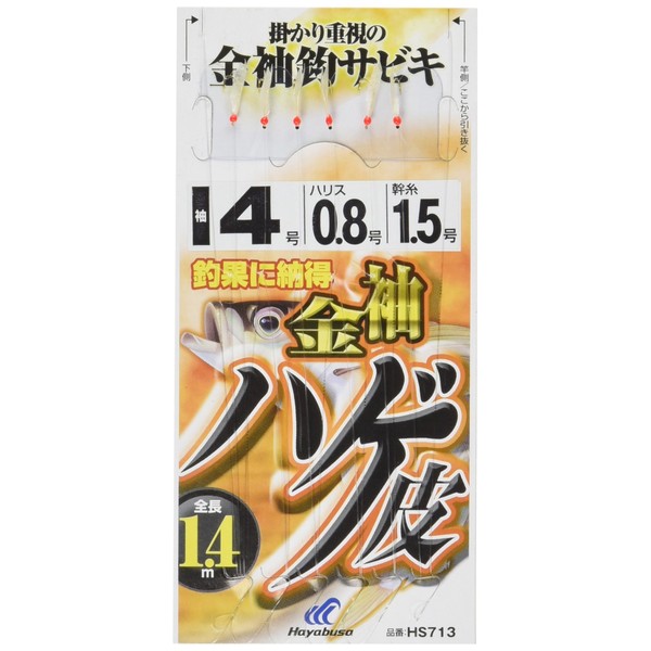 Hayabusa Hanabusa Gold Sleeve Hook 6 Hooks 4-0.8 HS713-4-0.8