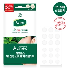 Acnes Blemish Spot Care Patch 72ea Double Pack  - Acnes Blemish Spot Care Patch