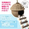 [fuu] Coconut House with Ladder, Birdcage, Perch, Playground, Hanging, Natural