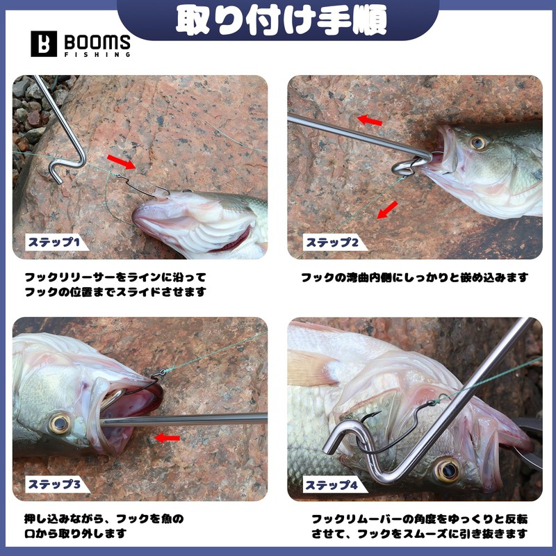 Booms Fishing クイック 針外し 釣り フックリムーバー ステンレス製 XW22 簡単 操作