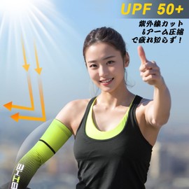 beister Arm Cover, UV Protection, Compression Arm Warmer, Unisex, Sun Protection, Anti-Slip, Breathable, Sweat Absorbent, Quick Drying, For Sports, Running, Cycling, Gaming, Basketball, Volleyball