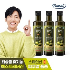 Furnit Organic 100% Extra Virgin Olive Oil 250ml x 3 bottles / 퍼니트 유기농 100프로 엑스트라버진 올리브오일 250ml x 3병