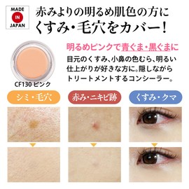 Concealer Cover Face CF130 Pink (Partial Base Makeup, Made in Japan) [MEIKO MC Collection]