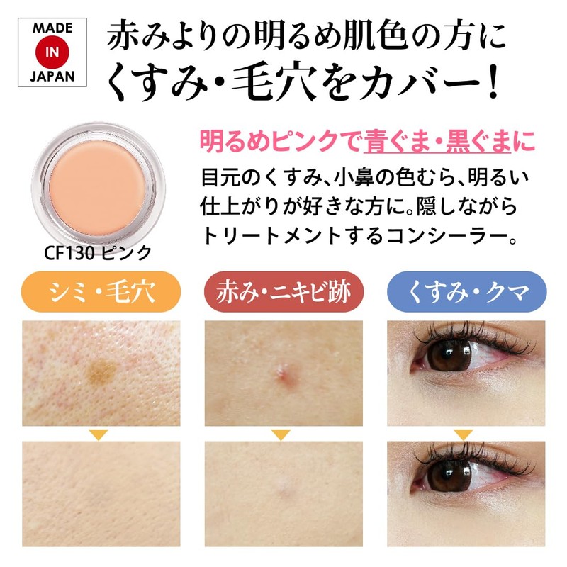 Concealer Cover Face CF130 Pink (Partial Base Makeup, Made in