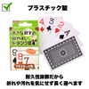 PLASTIC PLASTIC PLAYING CARDS - Large Numbers - Easy to