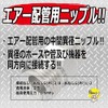 SK11 Nipple with Threaded G (PF) 3/8 with Screw G (PF) 1/2 3MF