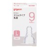 ピジョン 【スリムタイプLサイズ 2個入】 乳首(丸穴) 9ヵ月から