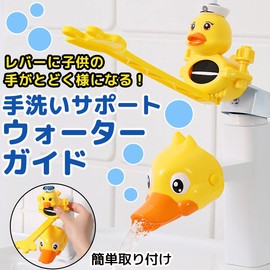 dodtazz Faucet, Lifestyle Goods, Handle Extension, Water Guide, Hand Wash Support, Washstand Goods, Children (Duck+Duck)