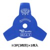 Tsumura Steel Industry Tsumura 3-Groove Blades Blue 255mm x 1.4mm