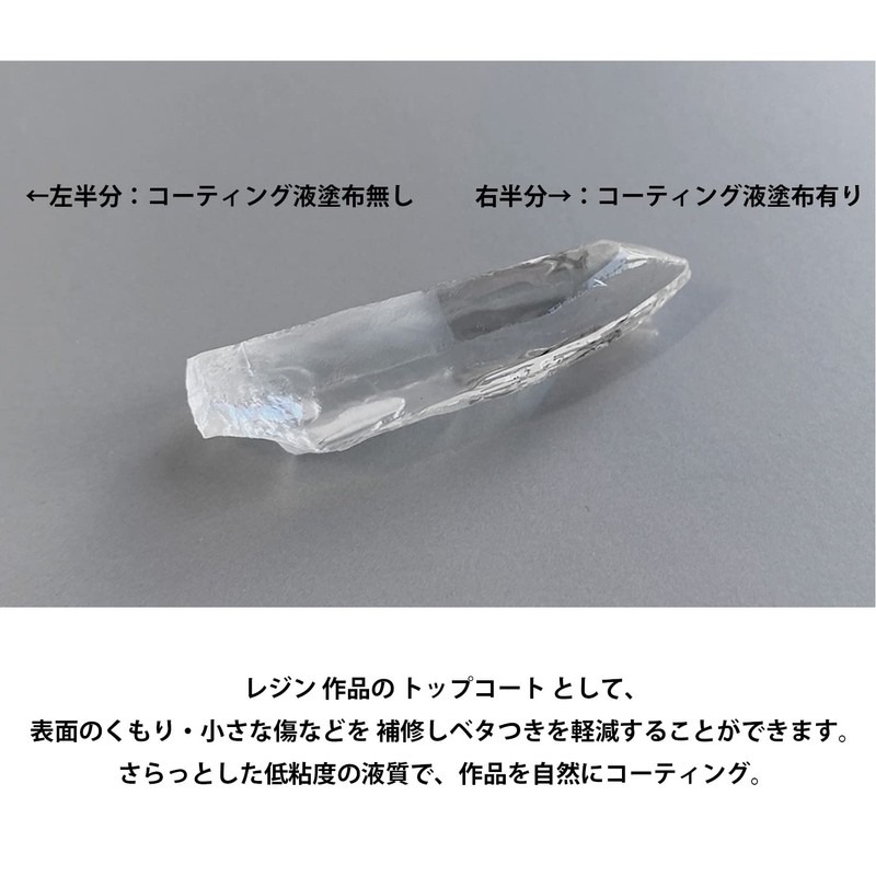 KIYOHARA Resin Lab RLC8 LED Coating Fluid, 0.3 oz (8