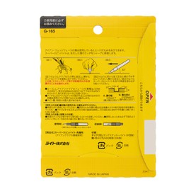 LITE G-165 Spin-Bite