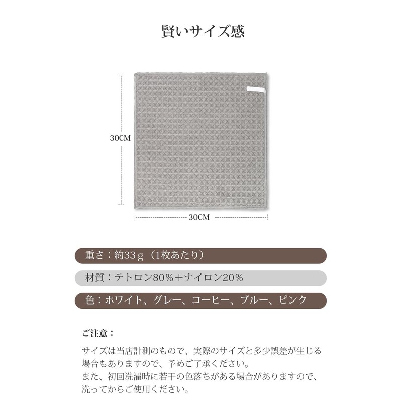 KYOSAMA Dish Towel, Microfiber, Dish Cloth, 11.8 x 11.8 inches