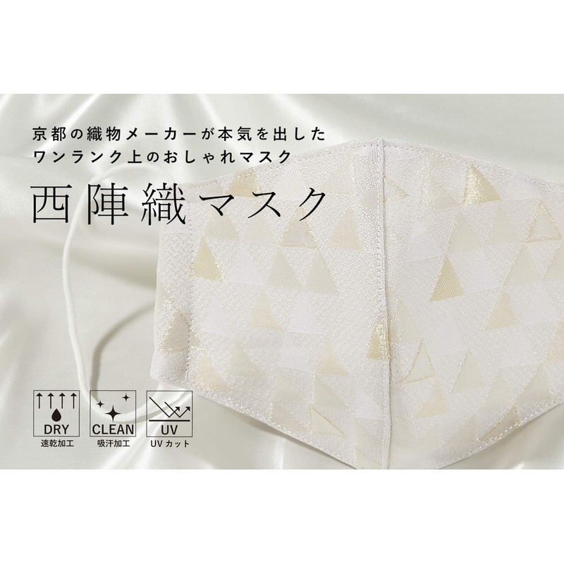 Nishijin Mask Nishijin Textile Mask, Made in Japan, Washable, Individual