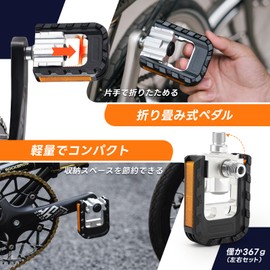 ROCKBROS Folding Pedal, Bicycle Pedal, Folding Pedal, Aluminum Alloy, Sealed Bearing, 9/16 Inch, Lightweight, Anti-Slip, Durable, Includes Reflector, Folding Bicycle, City Cycle, MTB, Mountain Bike