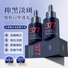 DT37 377 whitening and anti-freckle essence 30ml moisturizing and hydrating