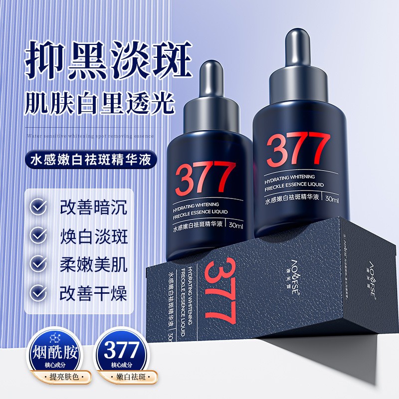DT37 377 whitening and anti-freckle essence 30ml moisturizing and hydrating
