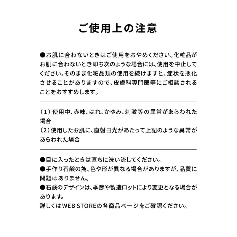 THE COLD PROCESS HATOMUGI & CEDARWOOD Face Washing, Pearl Bar,