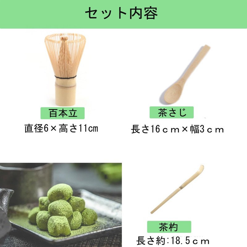 Yoseka Chasen 100 Poles, Tea Spoon, Matcha Tea Sender, Set