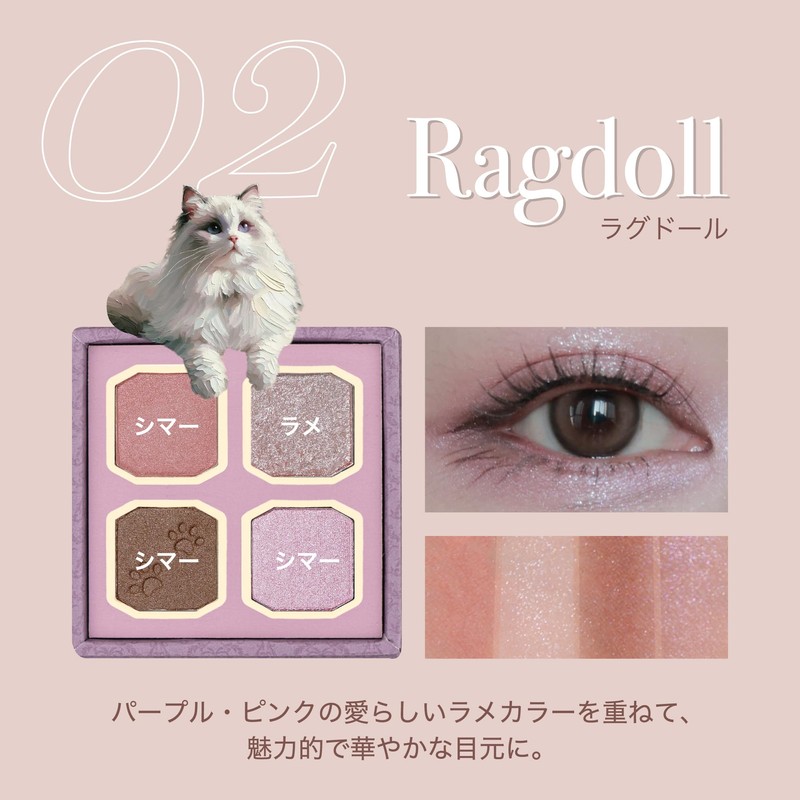 MilleFee My Kitty Eye Palette (02 Ragdoll) Cat 4 Colors