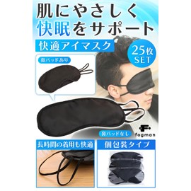 fogman Travel Disposable Eye Mask Soft Skin Lightweight Sleep Comfortable 25 Pack (Nose Pads Included)