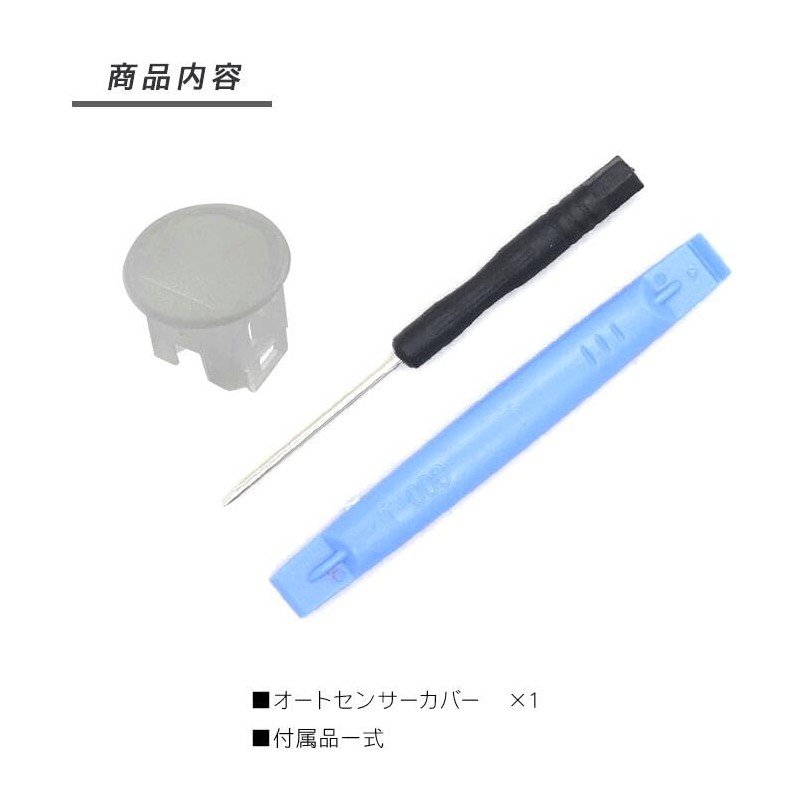 Nissan Mitsubishi Universal Auto Light Sensor Cover Sensitivity Adjustable Smoke