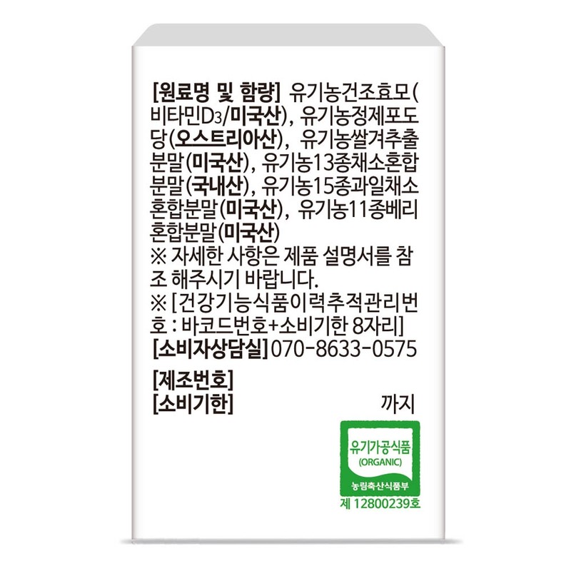 Newt Moms Organic Vitamin D 1000IU Pregnant Women, Lactating Women,
