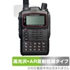 Miyabix Ultra High Gloss YAESU FM Dual Band Walkie Talkie