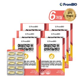 FromBio 여성건강엔 감마리놀렌산 60캡슐6박스/6개월 Gamma-Linolenic Acid for Women's Health 60 Capsules 6 Boxes/6 Months