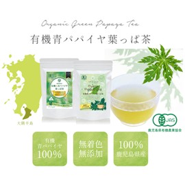 Kanoya Organic Green Papaya Leaf Tea (2g Tea Bag x 15 Packets) Enzymes Easy to Drink Every Day Made from Organic Blue Papaya Leaves from Kagoshima Prefecture, Contains Enzymes and Nutrients Rich in