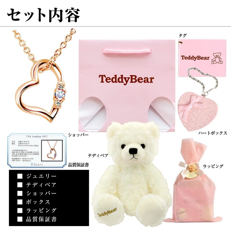 Sears Natural Diamond Love Heart Necklace and Pink Teddy Bear,