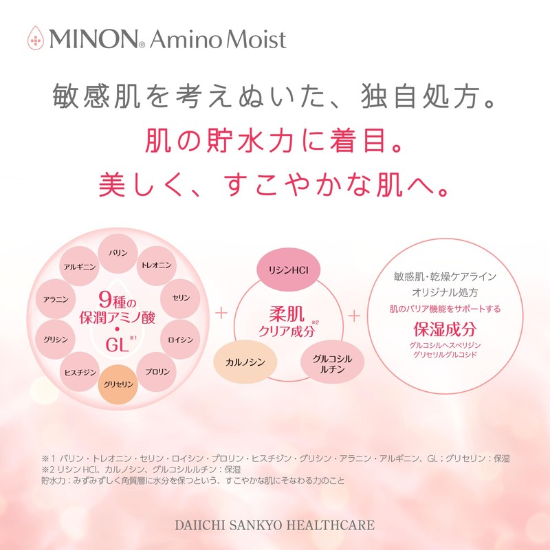 Minon Amino Moist, Bright-Up Base, UV 0.9 oz (25 g),