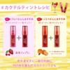 Japan Functional Cosmetics Cathy Doll Water Tint 01