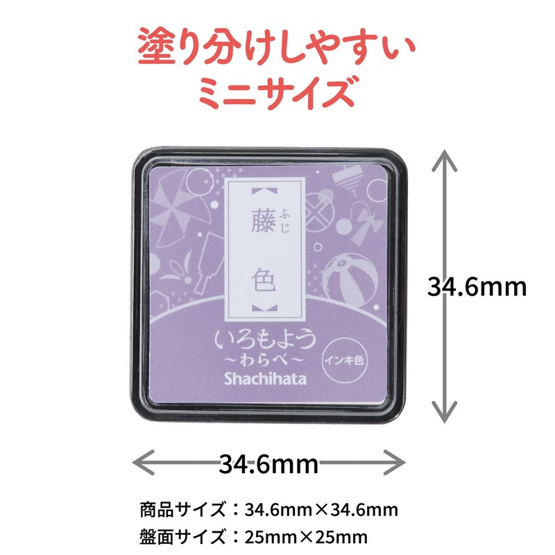 Shachihata HAC-S1-PV Stamp Pad, Iromoyo, Warabe, Mauve