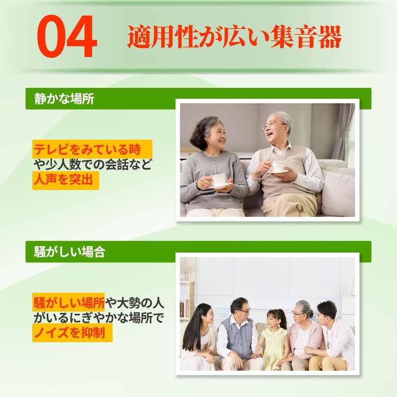 集音器 超高感度集音器 ポケット型 簡単操作 高齢者向け 16段音量調節 両耳用 大きなボタン 持ち運び イヤホン
