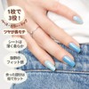 INCOCO Open Sea Inco Nail Seal, Self Nail Stick, Blue,