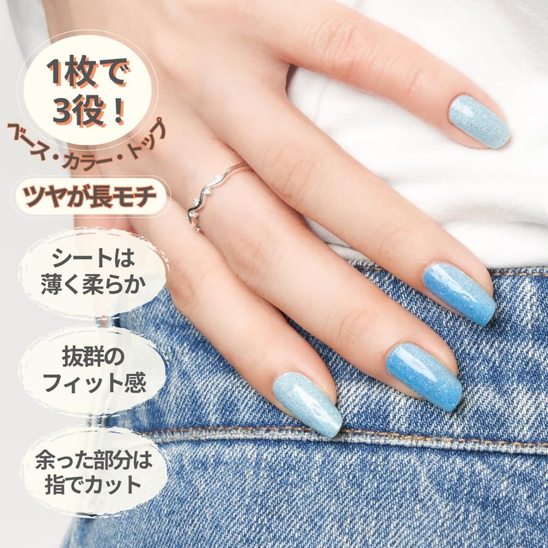 INCOCO Open Sea Inco Nail Seal, Self Nail Stick, Blue,