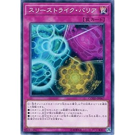 Yu-Gi-Oh. OCG suri-sutoraiku・baria Normal cotd – jp067 Yu-Gi-Oh vrains [Code of the Duelist]